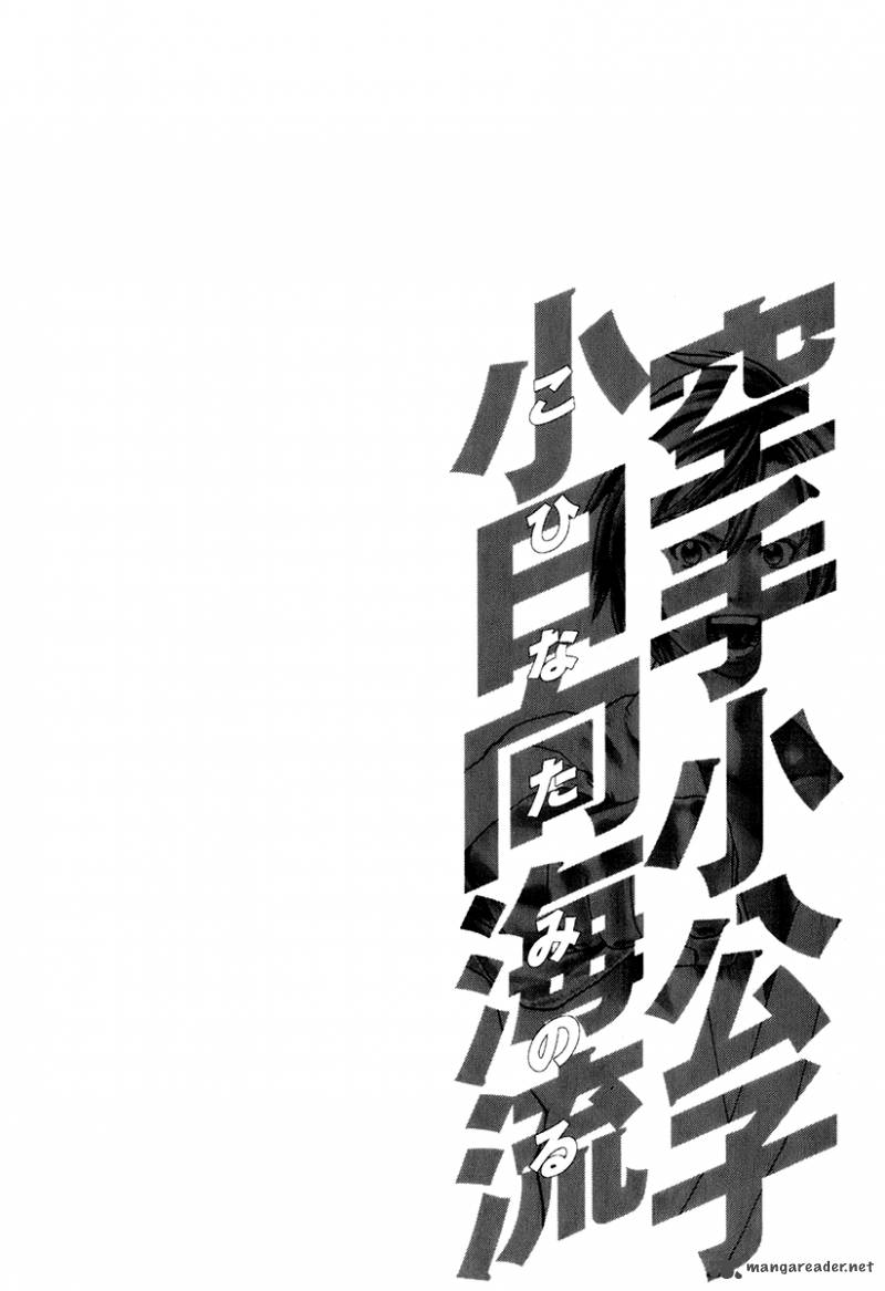 Karate Shoukoushi Kohinata Minoru 302 20