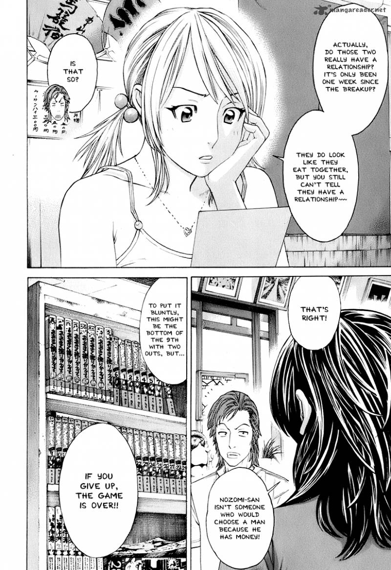 Karate Shoukoushi Kohinata Minoru 302 4