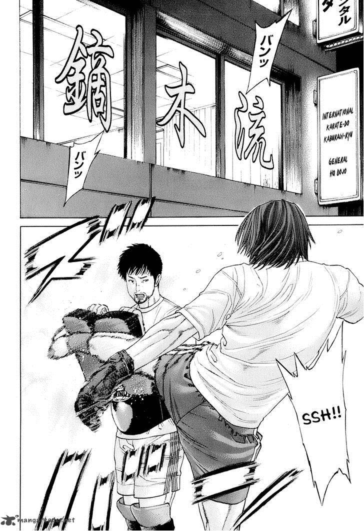 Karate Shoukoushi Kohinata Minoru 305 8