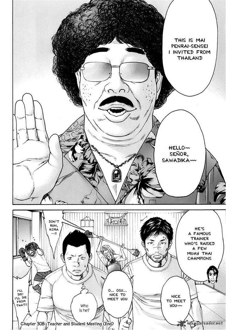 Karate Shoukoushi Kohinata Minoru 308 18