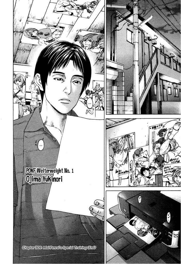 Karate Shoukoushi Kohinata Minoru 309 23