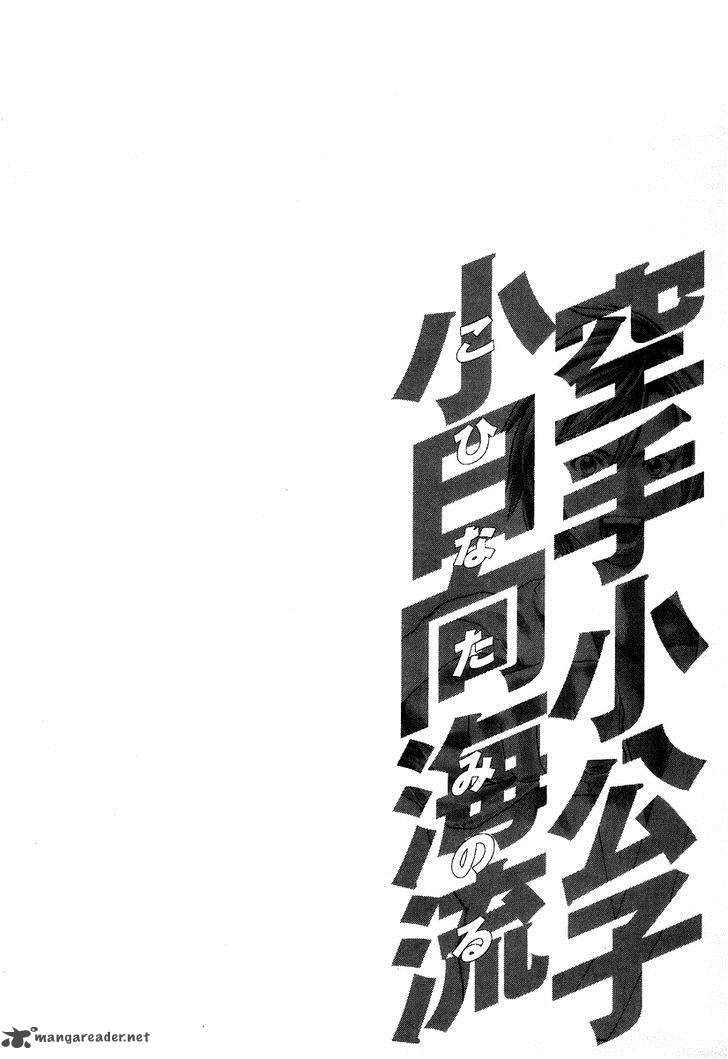 Karate Shoukoushi Kohinata Minoru 309 25