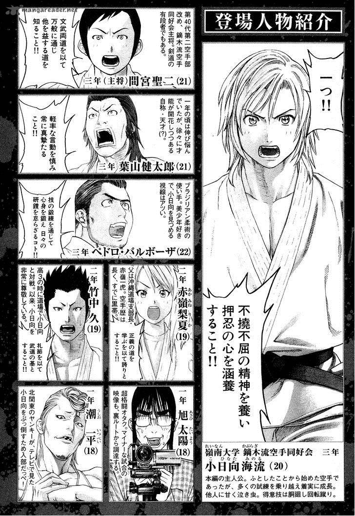 Karate Shoukoushi Kohinata Minoru 309 5