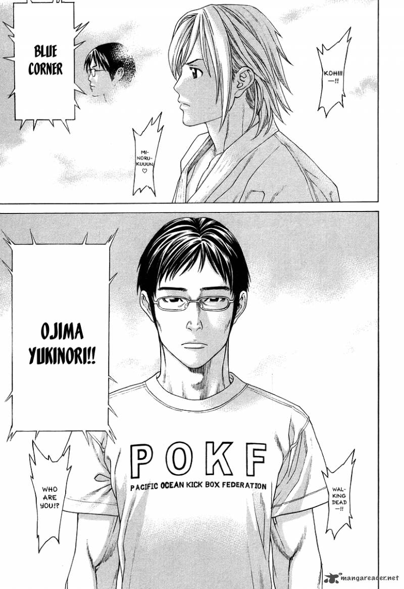 Karate Shoukoushi Kohinata Minoru 313 11