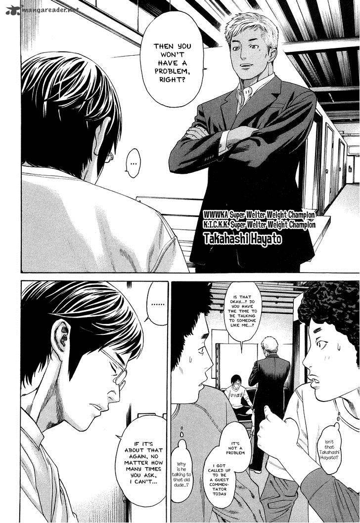 Karate Shoukoushi Kohinata Minoru 314 5