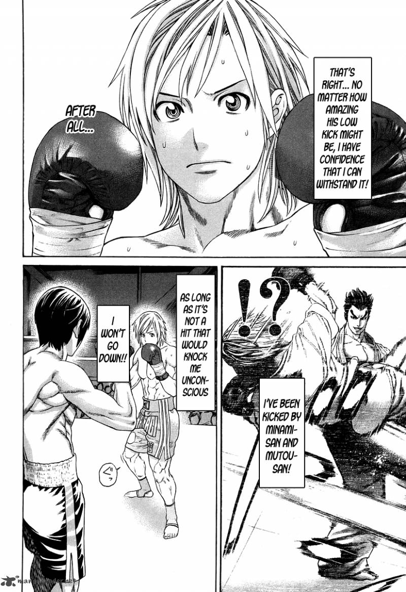 Karate Shoukoushi Kohinata Minoru 316 16