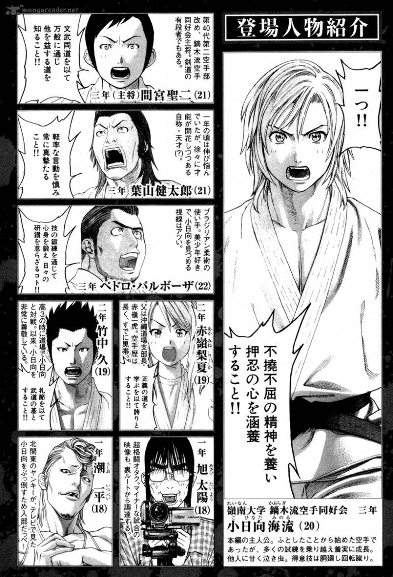 Karate Shoukoushi Kohinata Minoru 318 5