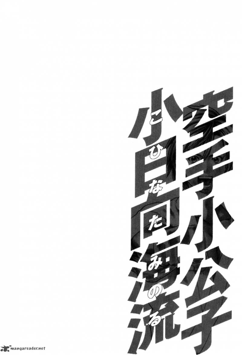 Karate Shoukoushi Kohinata Minoru 319 20