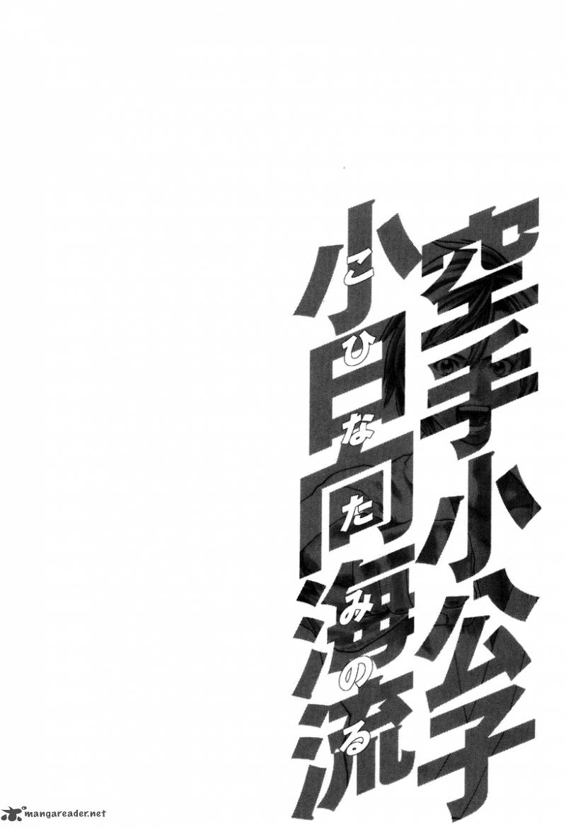 Karate Shoukoushi Kohinata Minoru 322 21