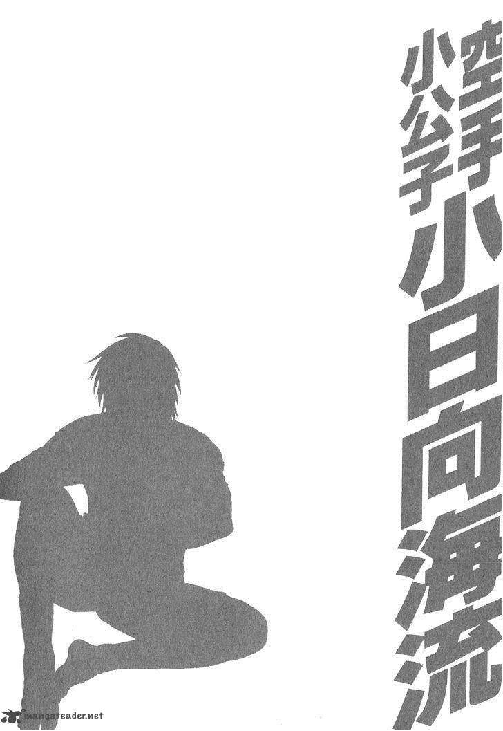Karate Shoukoushi Kohinata Minoru 330 41