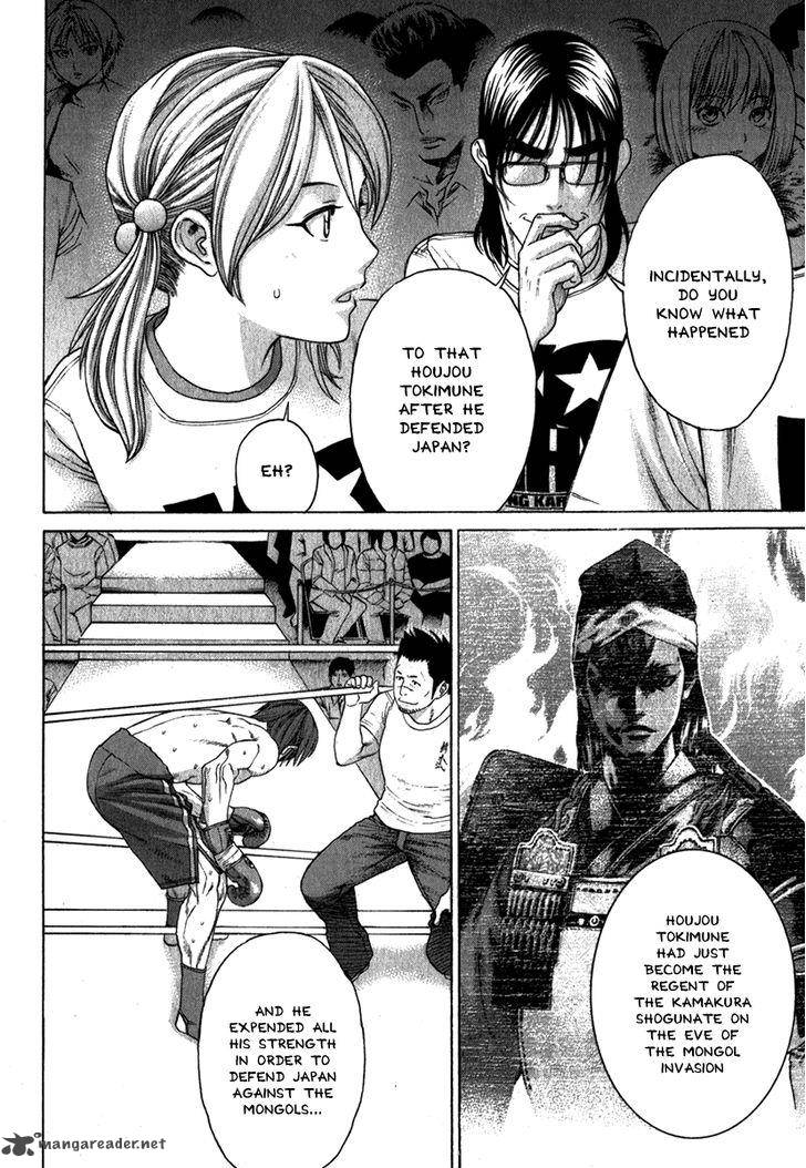 Karate Shoukoushi Kohinata Minoru 333 11