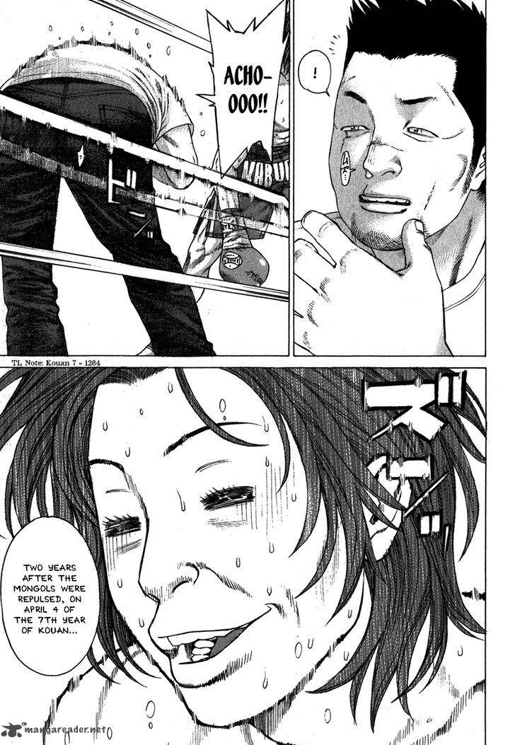 Karate Shoukoushi Kohinata Minoru 333 12
