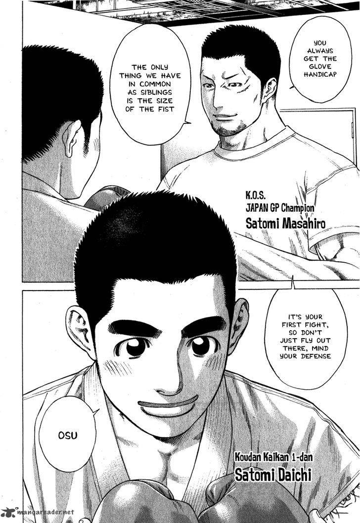 Karate Shoukoushi Kohinata Minoru 333 15