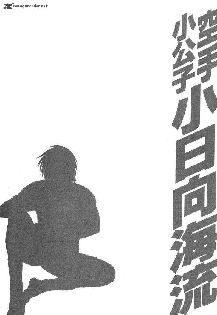 Karate Shoukoushi Kohinata Minoru 333 19