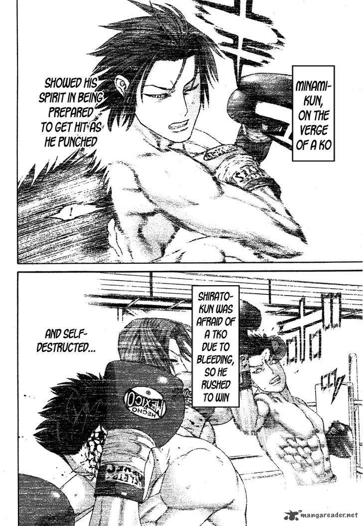 Karate Shoukoushi Kohinata Minoru 333 7