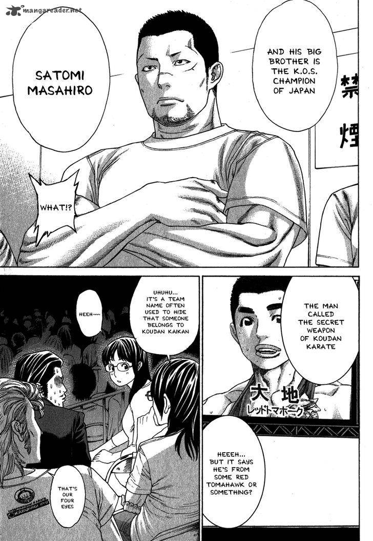 Karate Shoukoushi Kohinata Minoru 334 18
