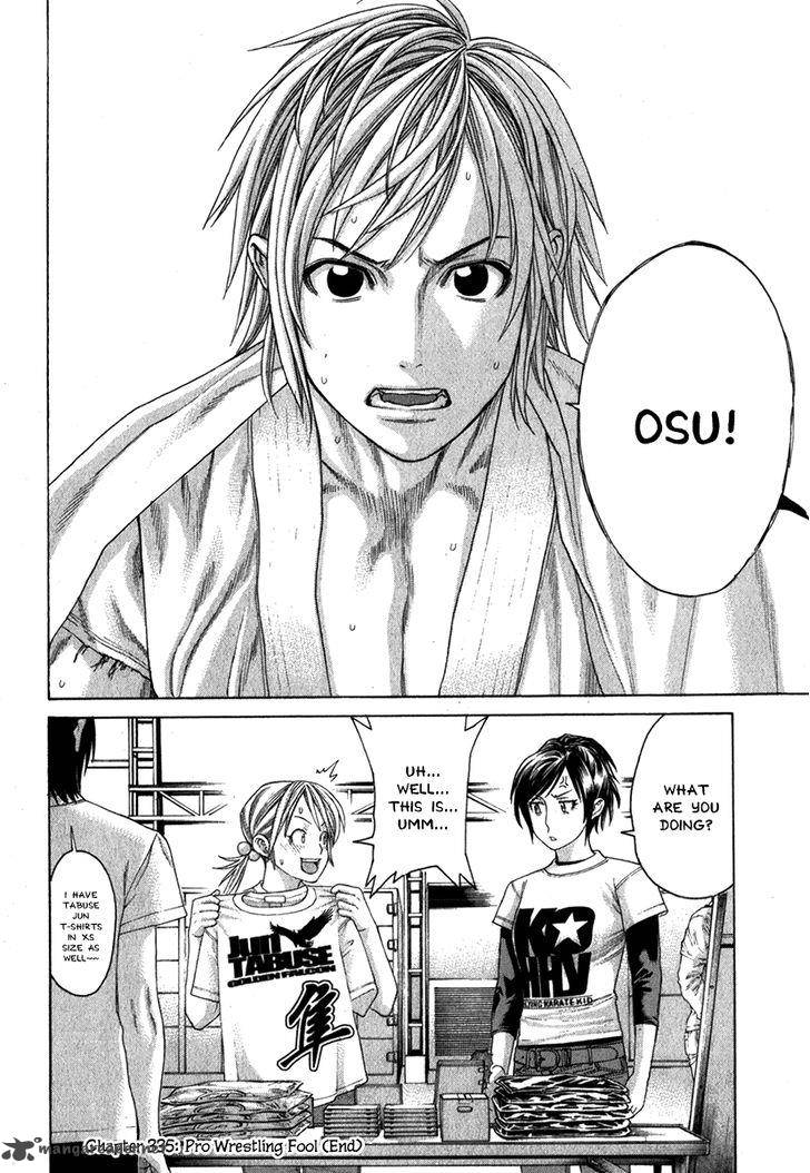 Karate Shoukoushi Kohinata Minoru 335 18