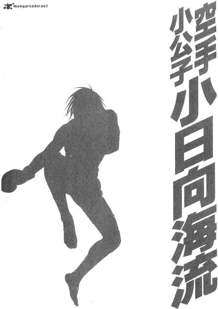 Karate Shoukoushi Kohinata Minoru 336 27