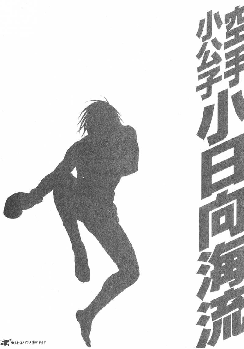 Karate Shoukoushi Kohinata Minoru 337 21