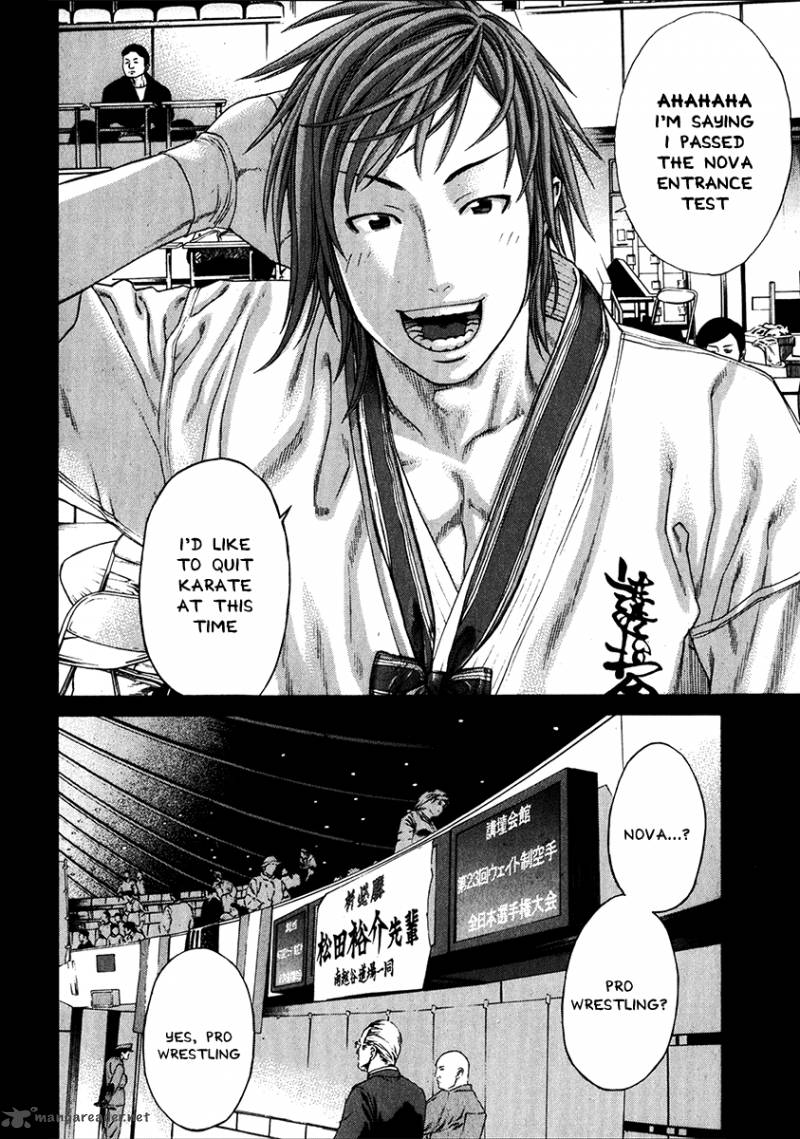Karate Shoukoushi Kohinata Minoru 337 3