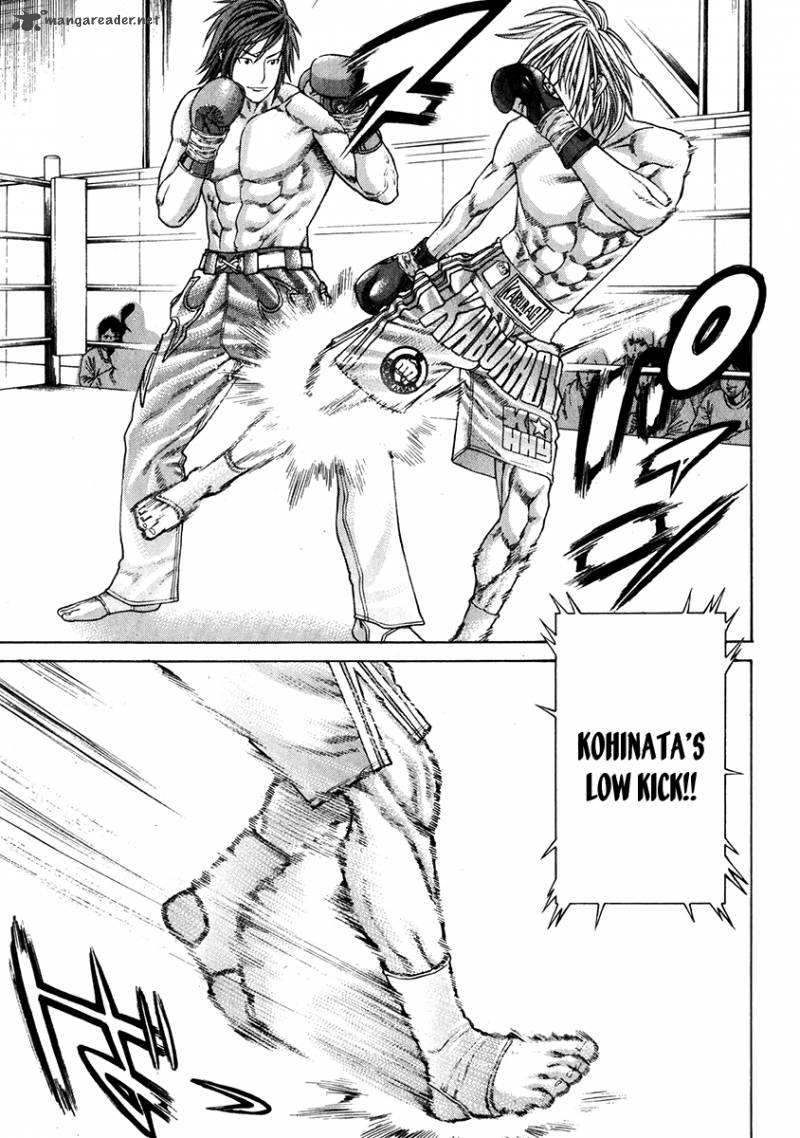 Karate Shoukoushi Kohinata Minoru 337 8