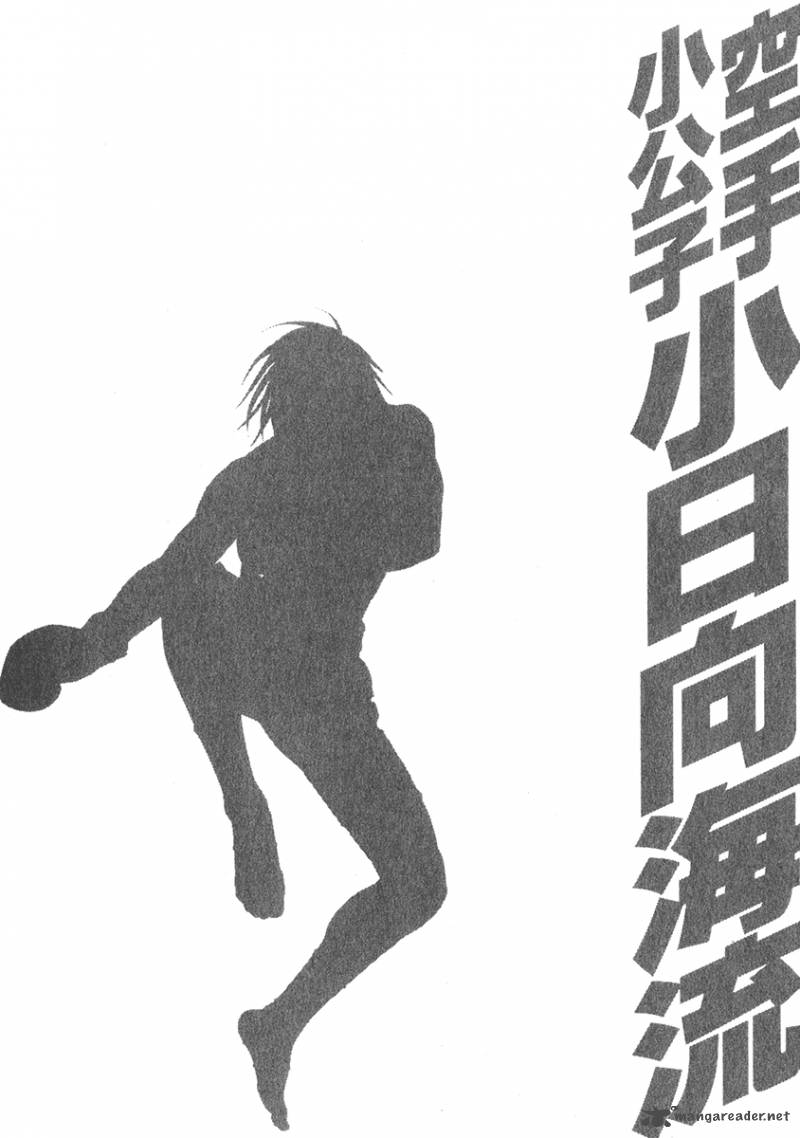 Karate Shoukoushi Kohinata Minoru 338 20