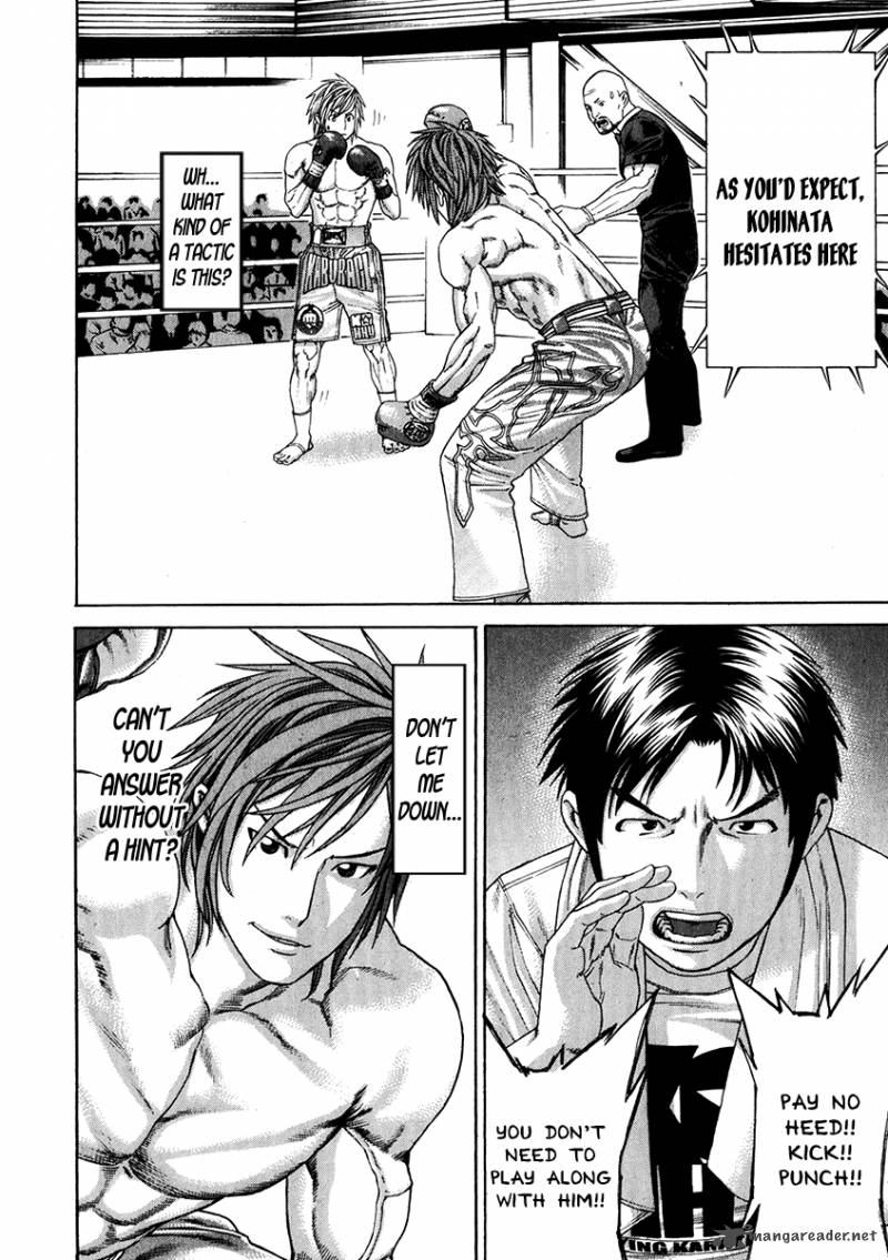 Karate Shoukoushi Kohinata Minoru 338 3
