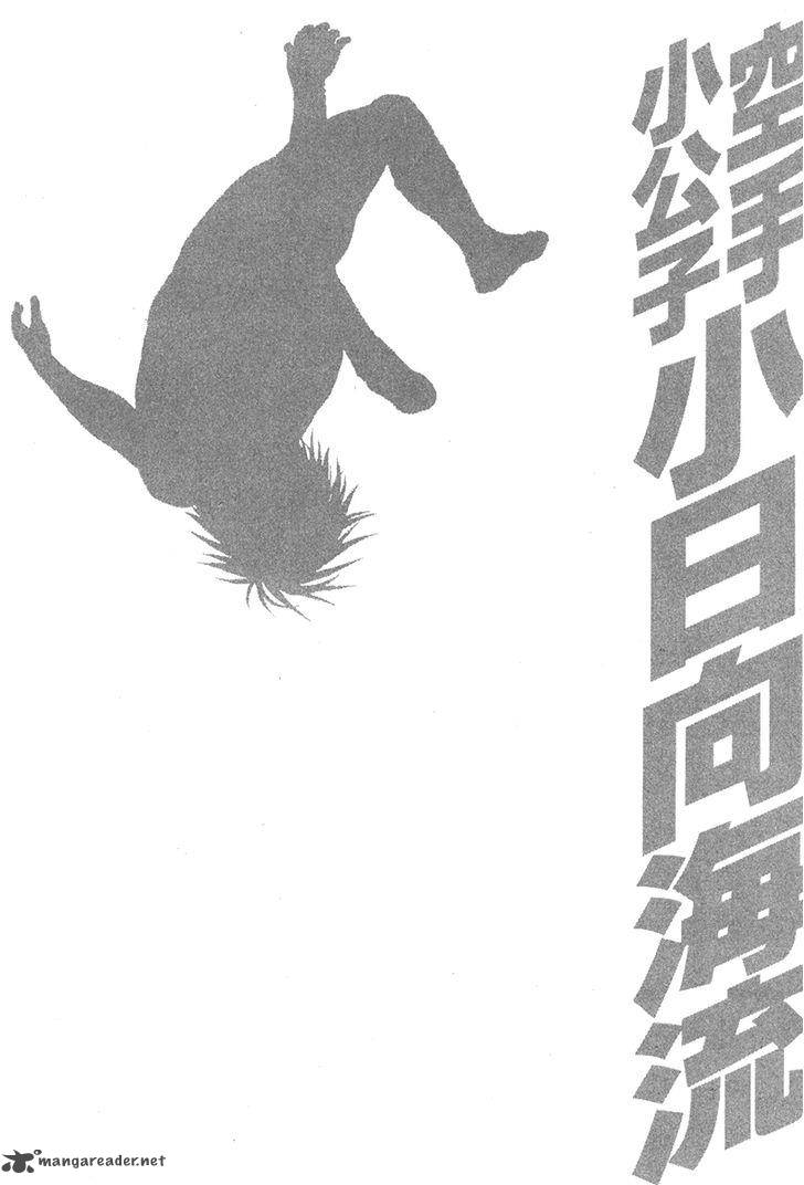 Karate Shoukoushi Kohinata Minoru 347 21