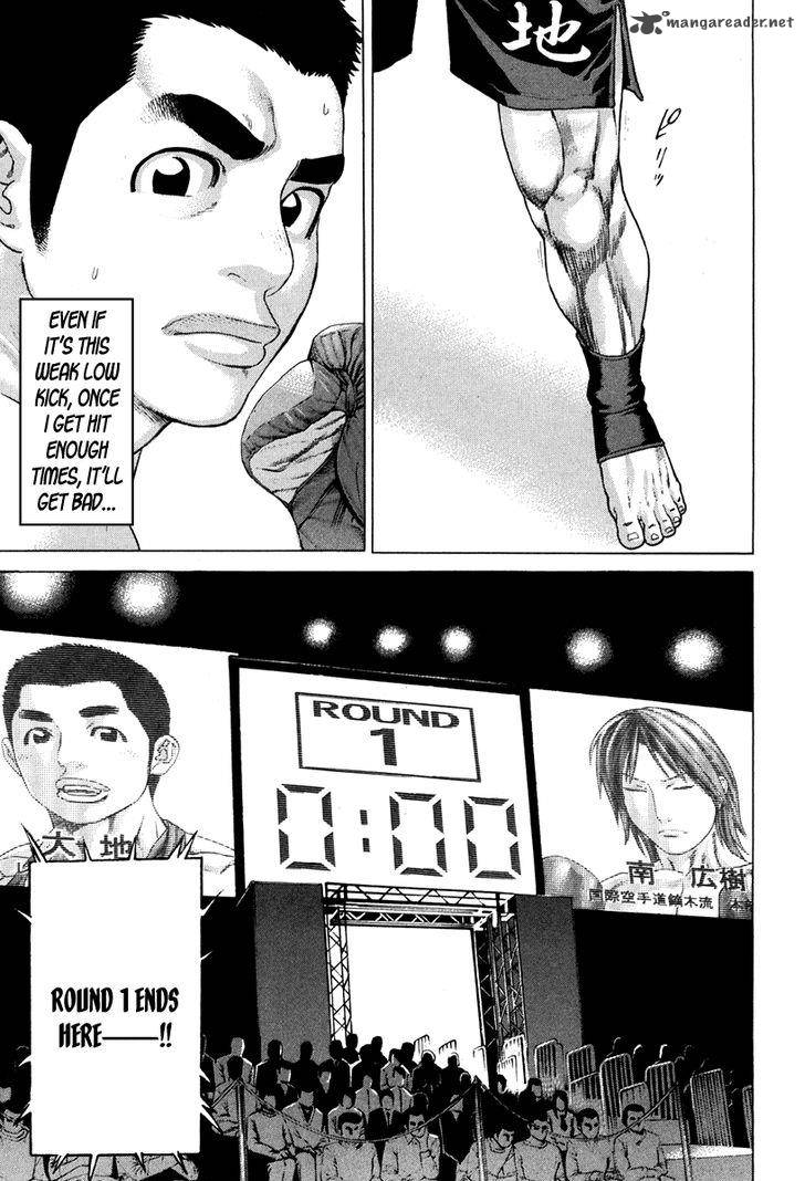 Karate Shoukoushi Kohinata Minoru 351 10