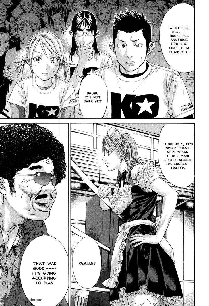 Karate Shoukoushi Kohinata Minoru 351 12