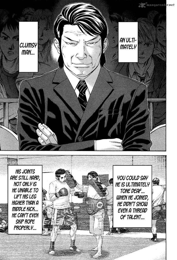Karate Shoukoushi Kohinata Minoru 351 14