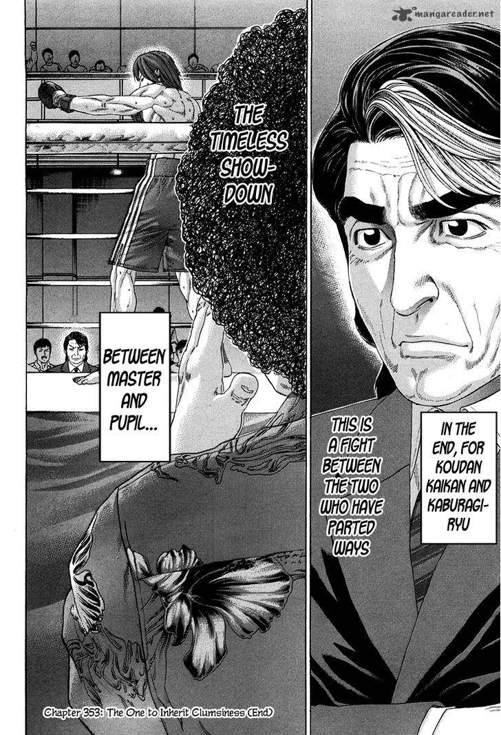 Karate Shoukoushi Kohinata Minoru 353 14