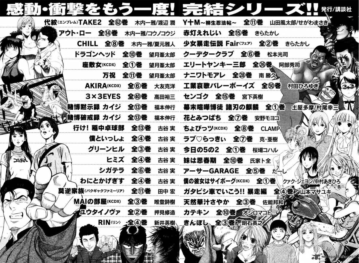Karate Shoukoushi Kohinata Minoru 353 18
