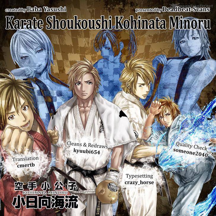Karate Shoukoushi Kohinata Minoru 360 19