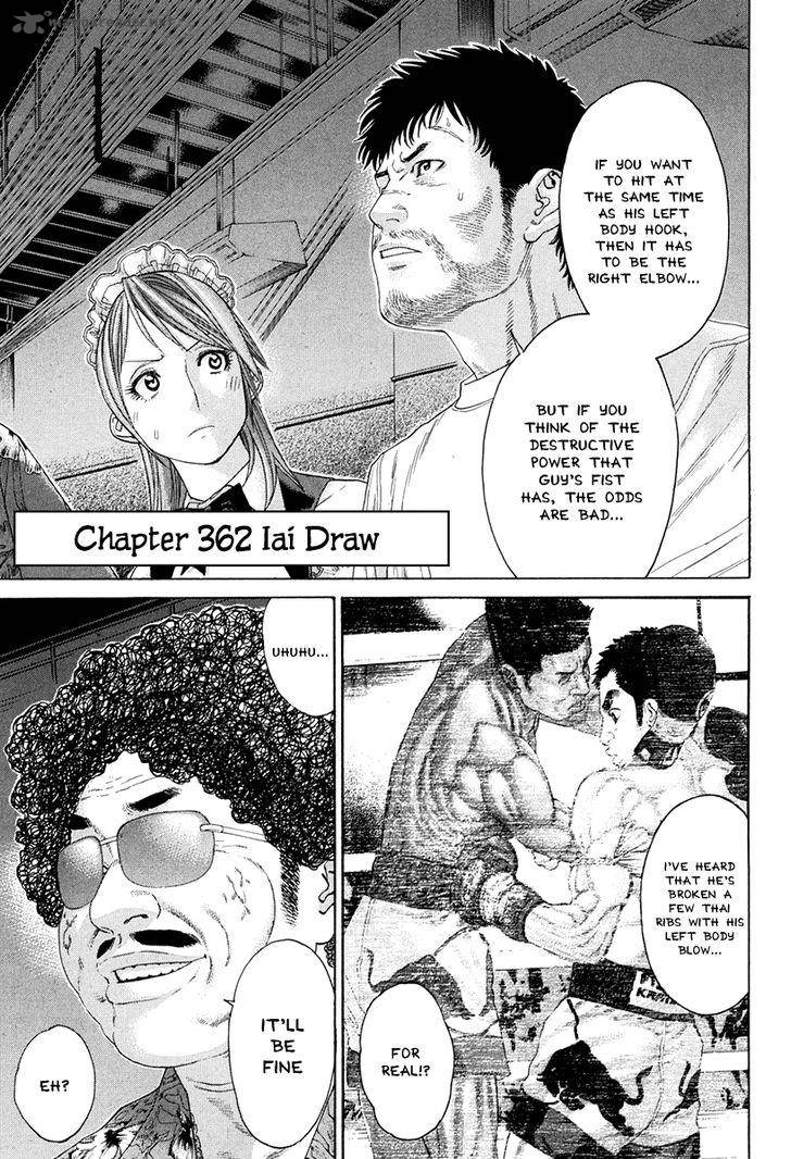 Karate Shoukoushi Kohinata Minoru 362 2