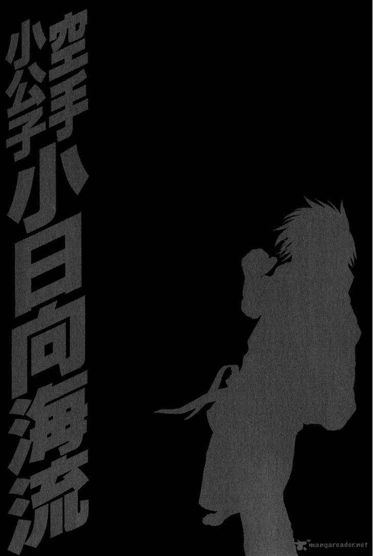 Karate Shoukoushi Kohinata Minoru 367 18