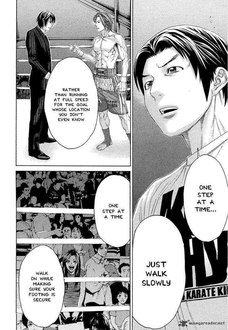 Karate Shoukoushi Kohinata Minoru 379 14