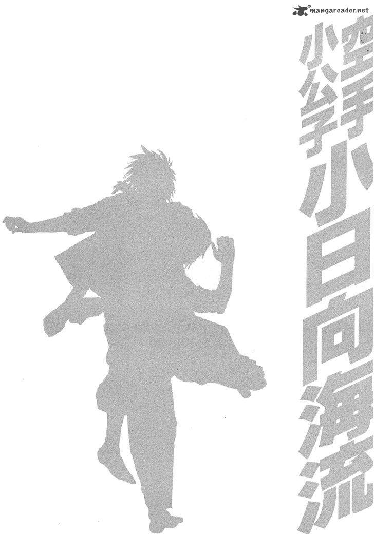 Karate Shoukoushi Kohinata Minoru 379 20