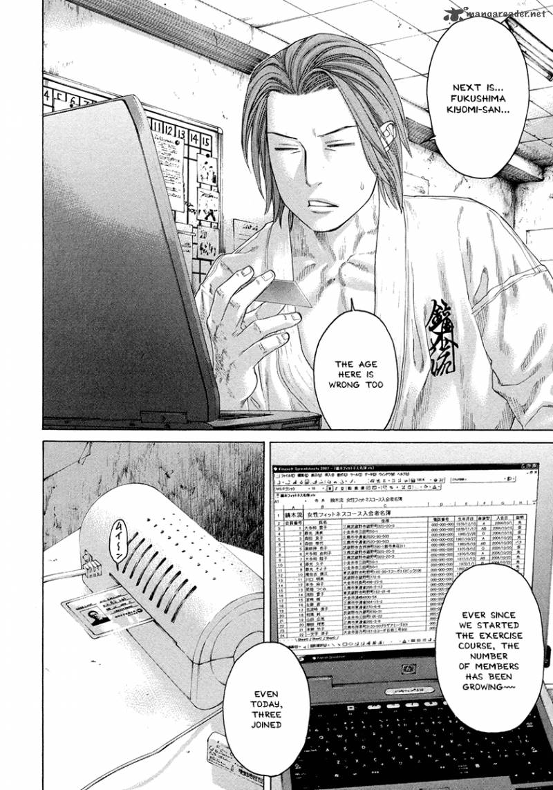 Karate Shoukoushi Kohinata Minoru 381 2