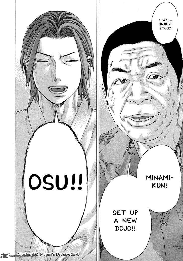 Karate Shoukoushi Kohinata Minoru 382 24
