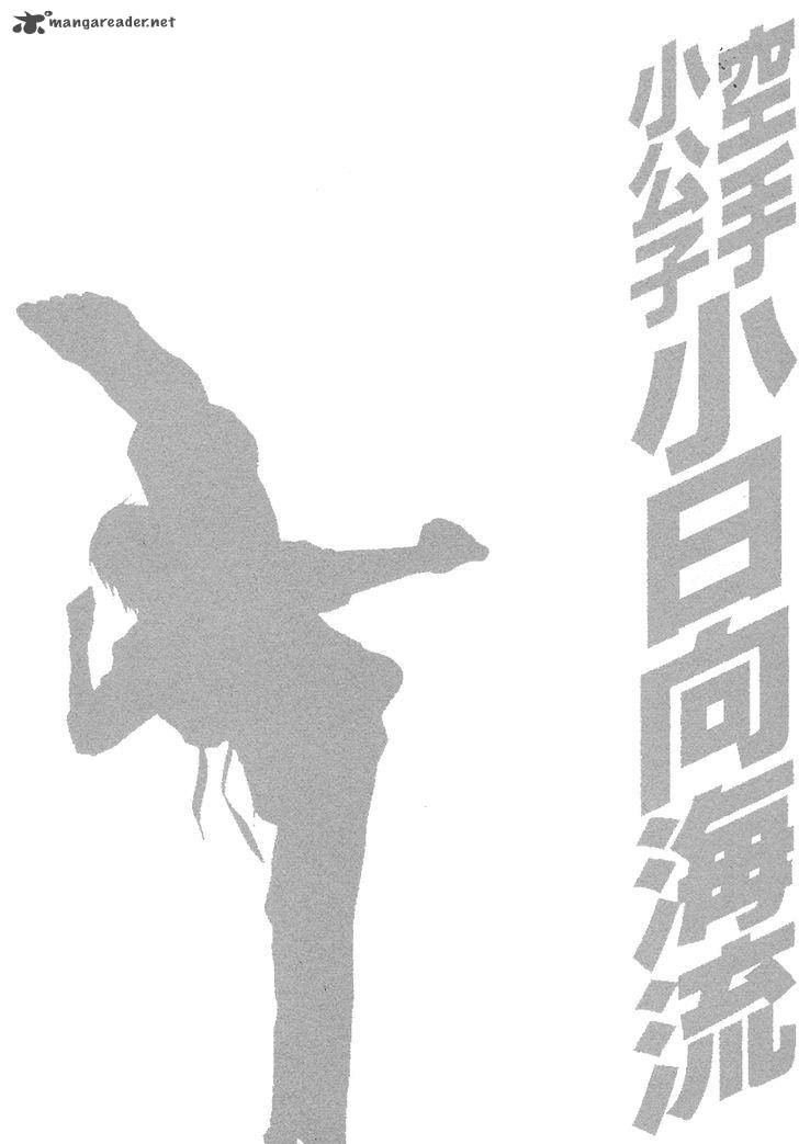 Karate Shoukoushi Kohinata Minoru 382 26