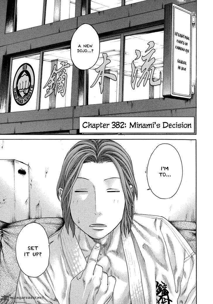 Karate Shoukoushi Kohinata Minoru 382 7