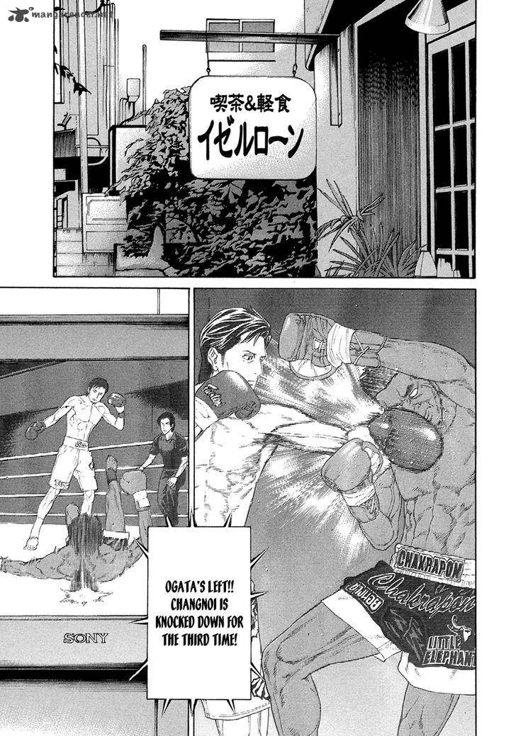 Karate Shoukoushi Kohinata Minoru 383 17