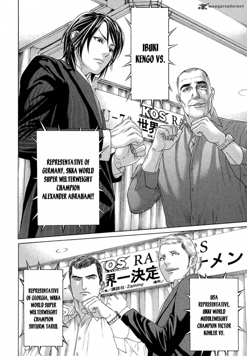Karate Shoukoushi Kohinata Minoru 384 11