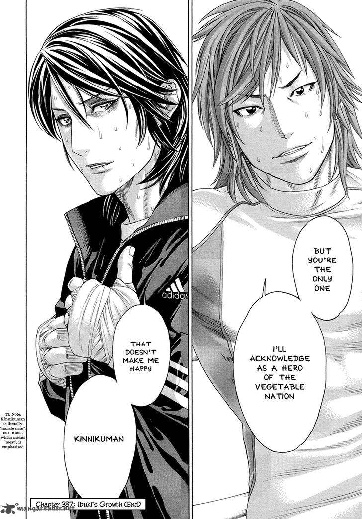 Karate Shoukoushi Kohinata Minoru 387 18