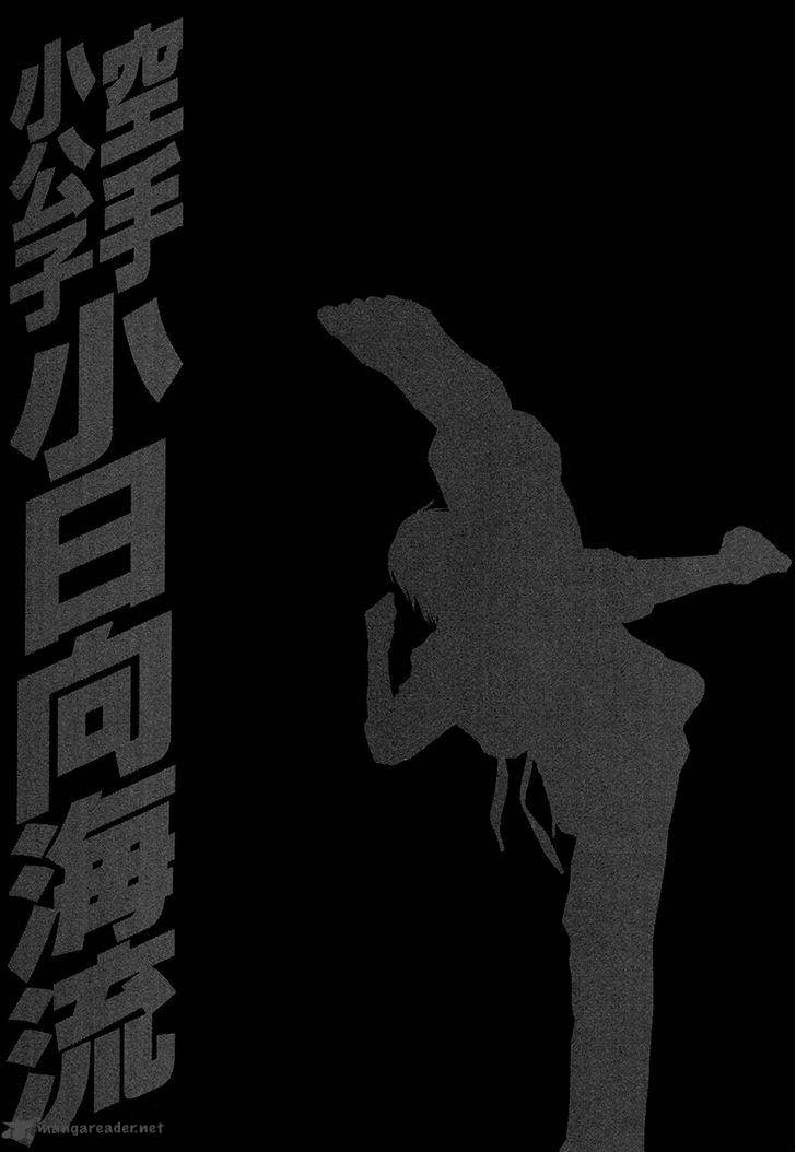 Karate Shoukoushi Kohinata Minoru 387 19
