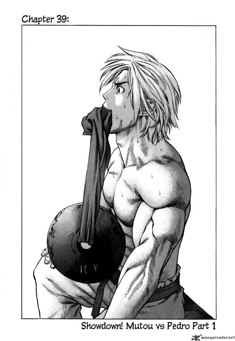 Karate Shoukoushi Kohinata Minoru 39 1