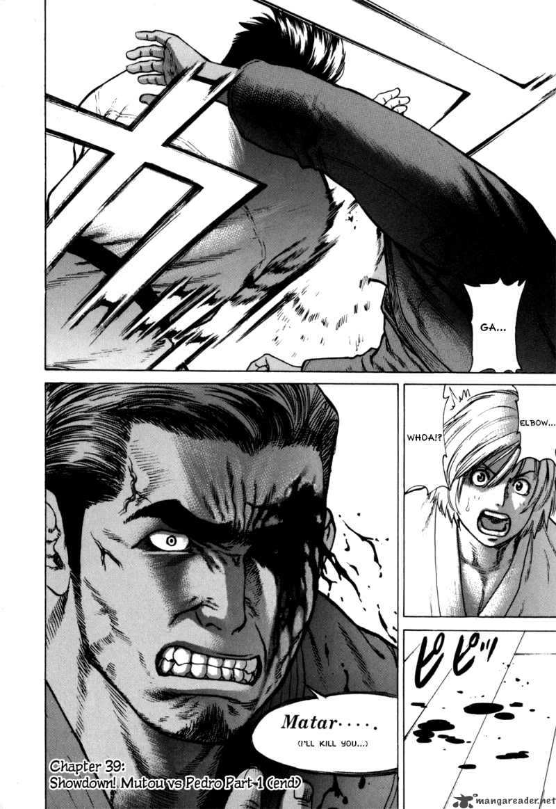 Karate Shoukoushi Kohinata Minoru 39 18