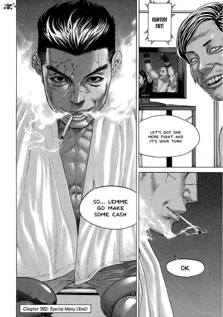 Karate Shoukoushi Kohinata Minoru 392 19