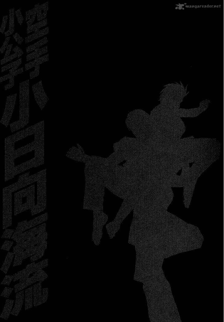 Karate Shoukoushi Kohinata Minoru 397 19